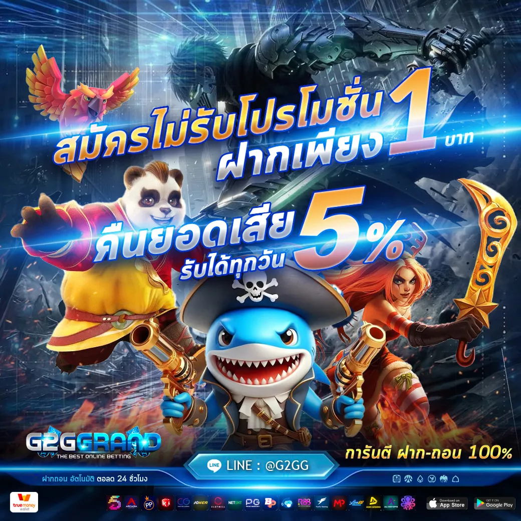 ทางเข้าสล็อต g2ggrand